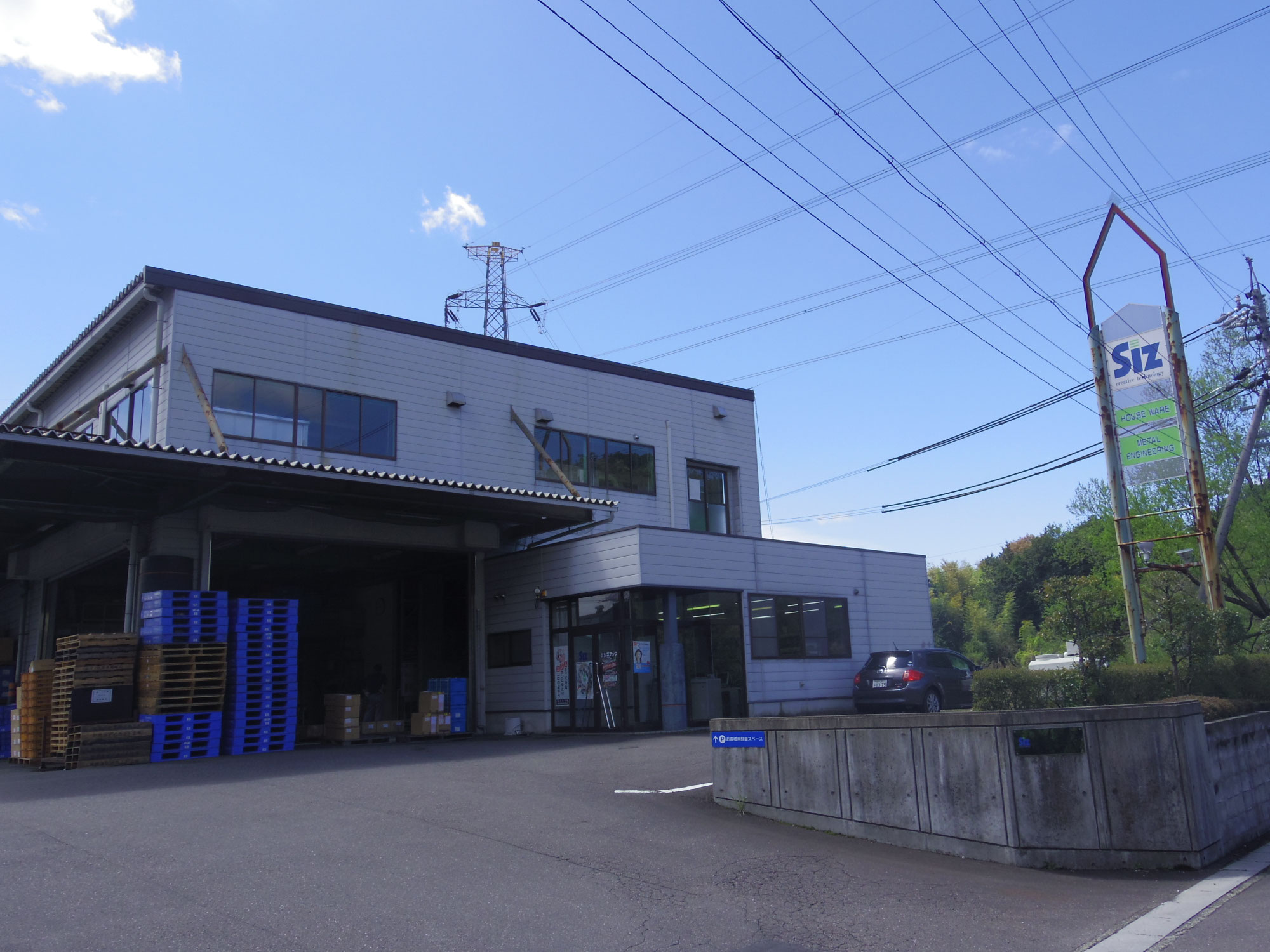 シズテックの工場と社名看板